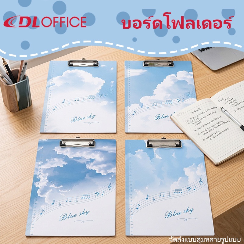 แฟ้มคลิปบอร์ด A4 แบบหนีบเอกสารในตัว (คลิปบอร์ด + แฟ้มหนีบกระดาษ) จัดเก็บและเขียนงานได้ในแผ่นเดียว