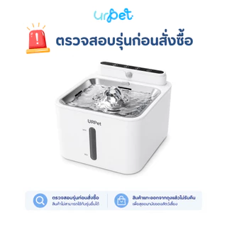 [V.1] ไส้กรองน้ำพุแมว UrPet V1 แผ่นกรองน้ำพุแมว Filter