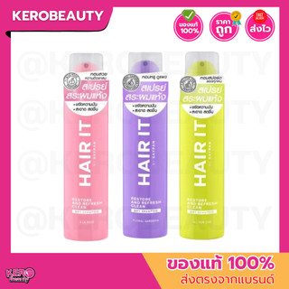 Hair It Dry Shampoo Restore and Refresh Clean แฮร์ อิท ดรายแชมพู 50/150 ml.