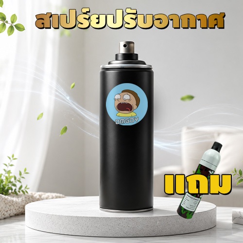 อิTEEสเปรย์ 12 สเปร์ยหอมปรับอากาศ กลิ่นหอมธรรมชาติ