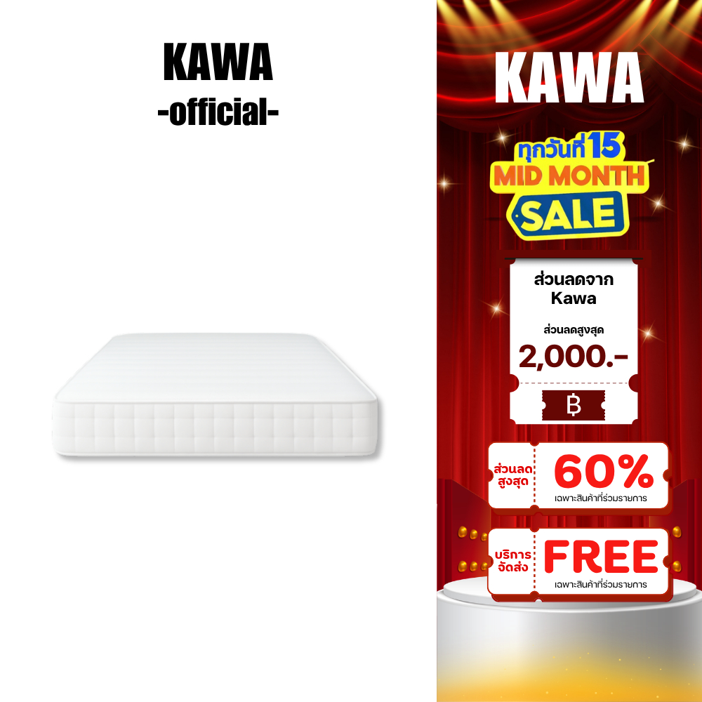 Kawa Mattress ที่นอนยางพาราแน่น แข็งแรง Hybrid รุ่น Fudo ที่นอนยางพาราแท้ 100% ลดอาการปวดหลัง