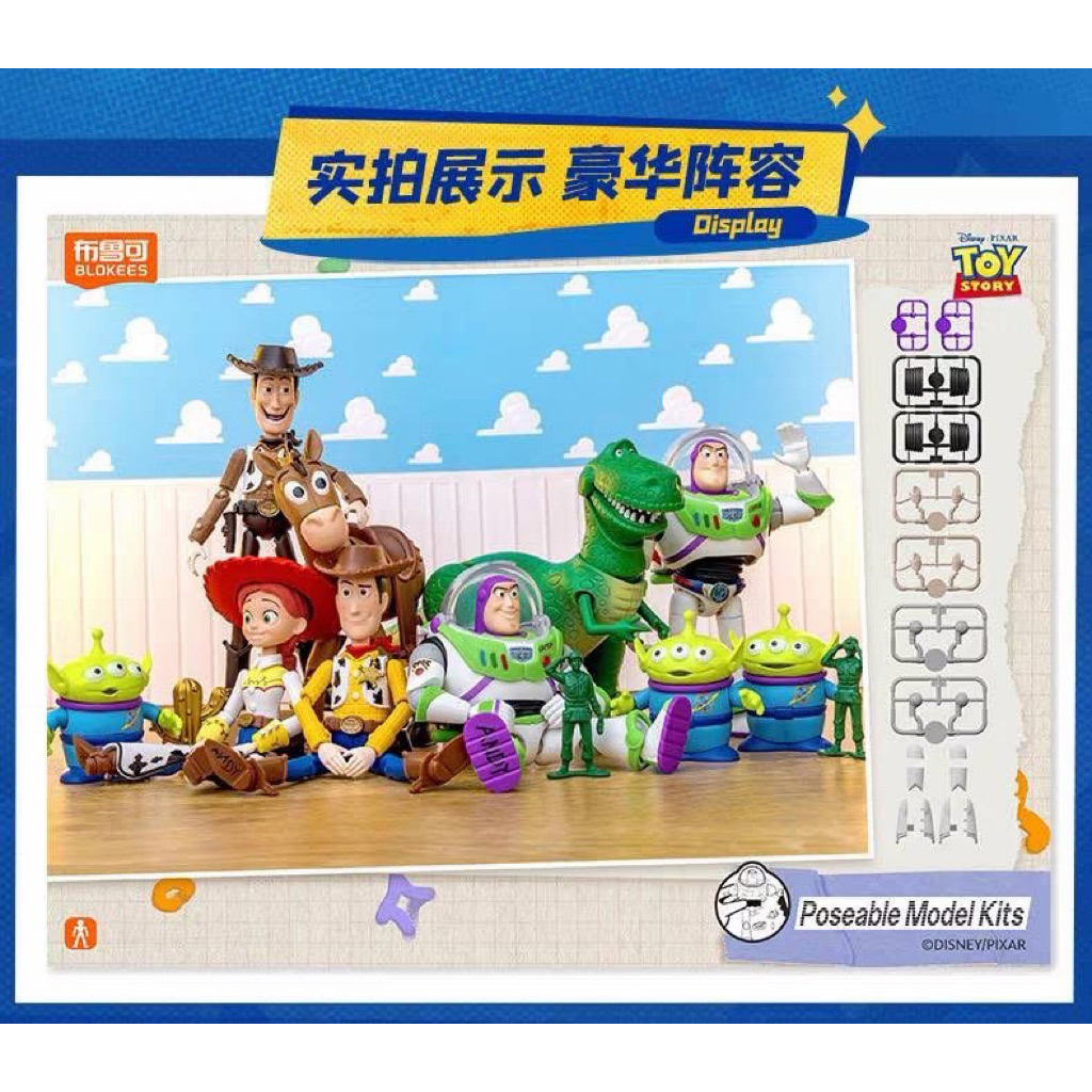 สินค้าพร้อมจัดส่งจาก 🇹🇭 Blokees Toy Story Elite Vol.1