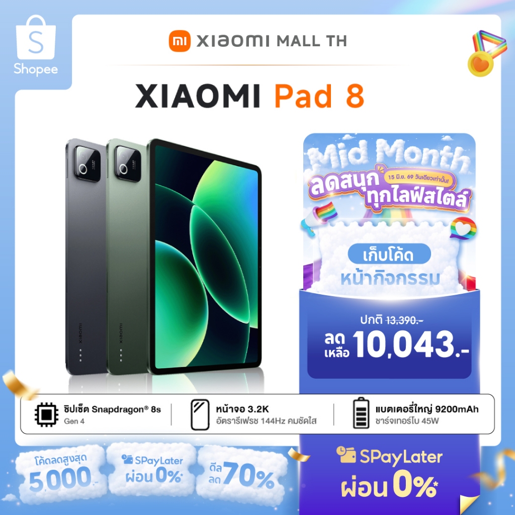 [NEW] XIAOMI Pad 8 8+128/8+256G  ชิปเซ็ต Snapdragon® 8s Gen 4 | ประสิทธิภาพการทำงานระดับ PC