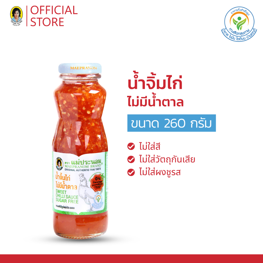 น้ำจิ้มไก่แม่ประนอม สูตรไม่มีน้ำตาล 260 กรัม
