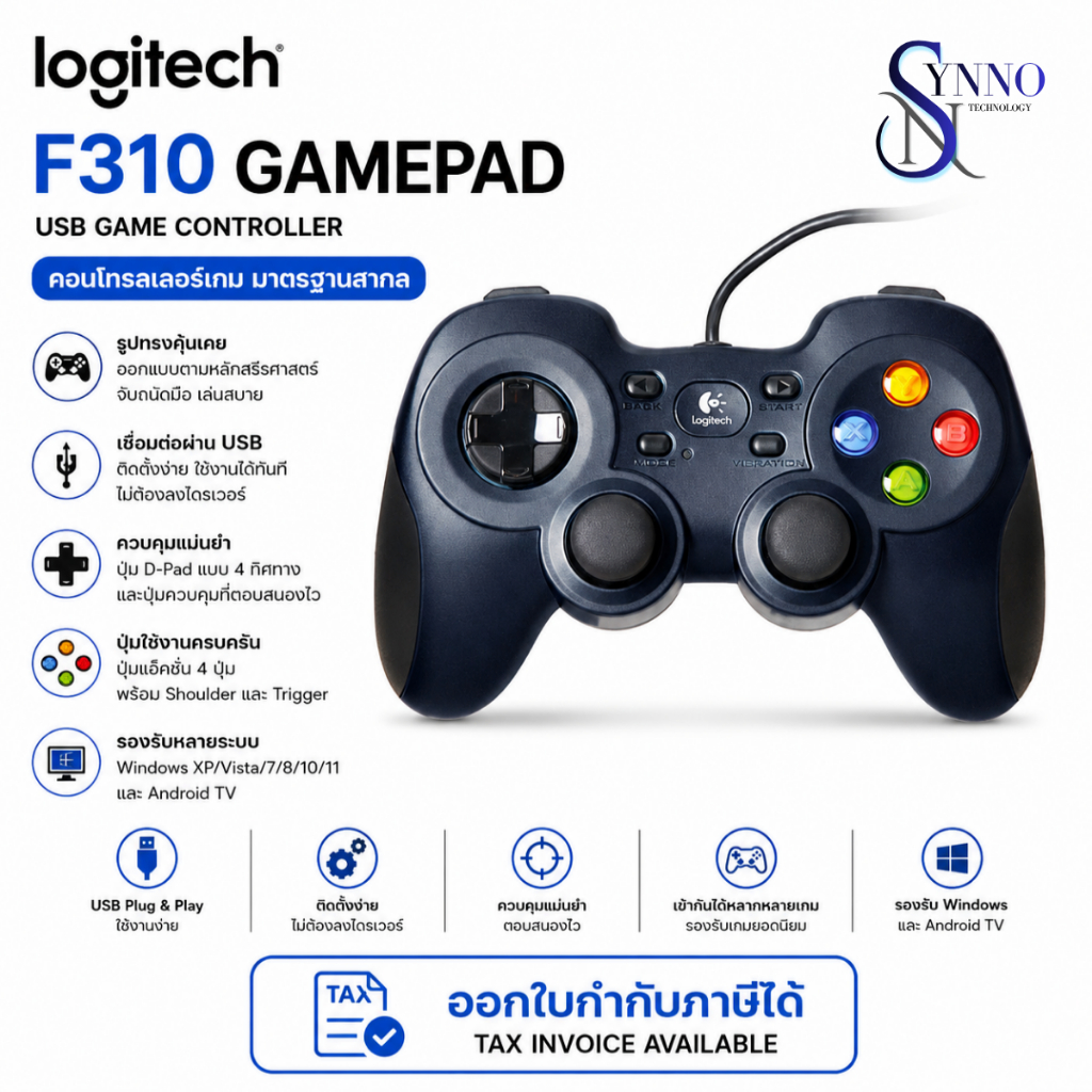 จอยคอนโทรลเลอร์ Logitech F310 Gamepad (F310_GAMEPAD)