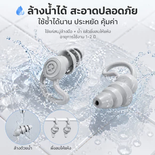 Earplugs ลดเสียง นุ่มใส่สบาย ที่อุดหู ที่อุดหูตอนนอน ที่อุดหูกันดัง เอียปลั๊กอุดหู อุดหูกันเสียง เอียร์ปลั๊ 2-in-1