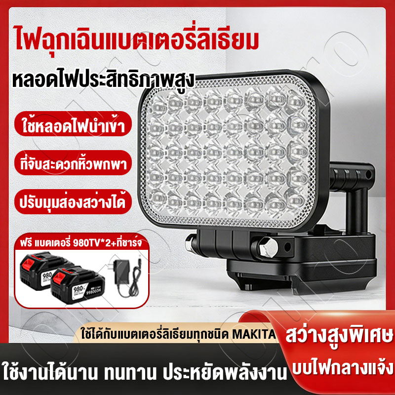 120W LED 4นิ้ว ไฟฉาย 21V Li-Ion 35ลูกปัดโคม แบตเตอรี่ไฟ ทำงานไฟฉาย ไฟรักษาความปลอดภัยภายนอกอาคาร ไฟฉุกเฉินภายในบ้าน
