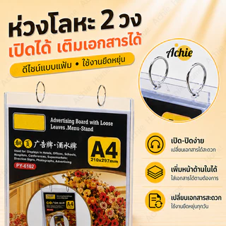 ป้ายเมนู ป้ายใส่เมนู 6แผ่น 12 หน้า ป้ายใส่เมนูตั้งโต๊ะ ป้ายตั้งโต๊ะ ขนาด A4 A5 A6