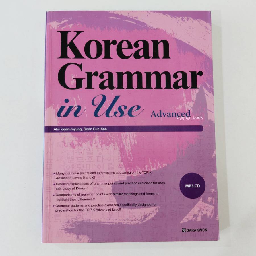 Korean Grammar in Use - Advanced (Eng)