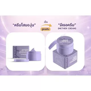 ครีมโสมองุ่น By asia ลดสิว ผิวหน้าใส [ของแท้ 100%]