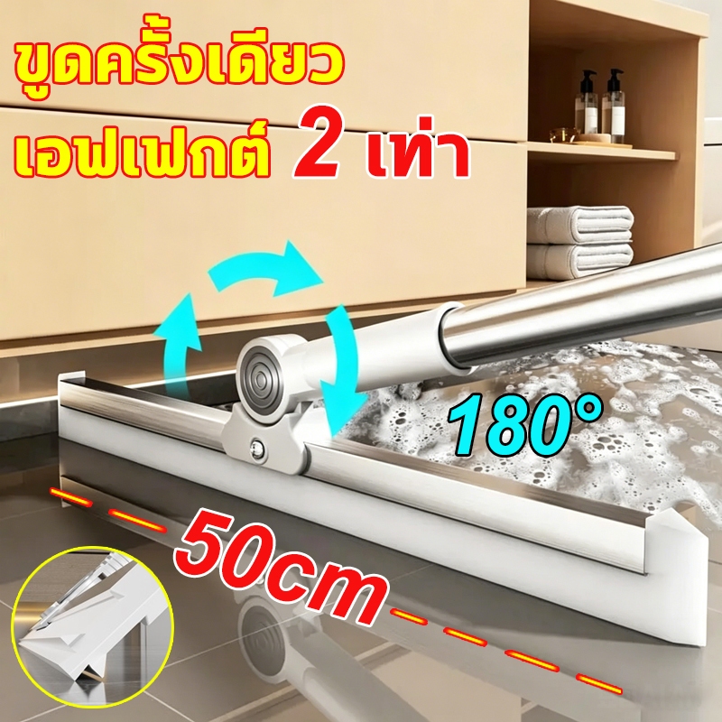 🔥ไม้รีดน้ำด้ามเหล็กหุ้มพีวีซียาว 50 ซมหมุนหัวได้ 180° ไม้ปาดน้ำกระจก 2 แถว (Water Blade) แถวยางคู่ ปัดน้ำกระจกเงา โต๊ะ