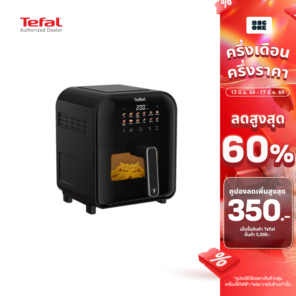 Tefal หม้อทอดไร้น้ำมันอินฟราเรด EASY FRY FAR-INFRARED VISION รุ่น EY821868 ความจุ 6 ลิตร 1,835 วัตต์