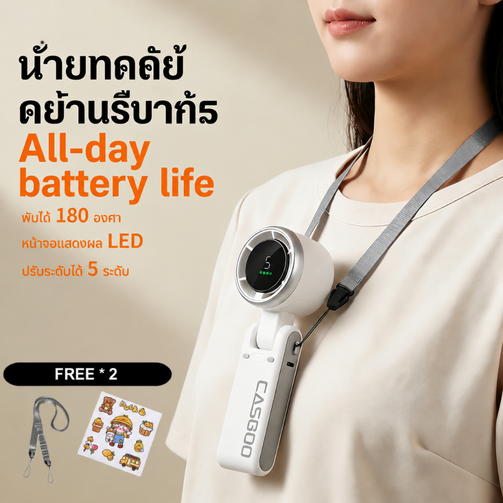 CASGOO USB Charging Fan Portable Desktop Stand พัดลมมือถือ พัดลมเทอร์โบ จอแสดงผล LED ปรับความเร็วได้