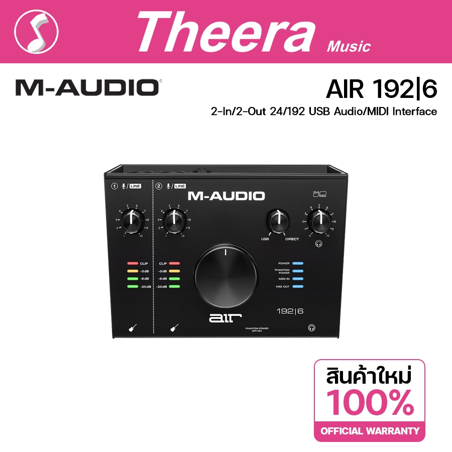M-Audio AIR 192/6 Audio Interface  อุปกรณ์สำหรับการบันทึกเสียงร้อง และเครื่องดนตรีบนคอมพิวเตอร์ จากต