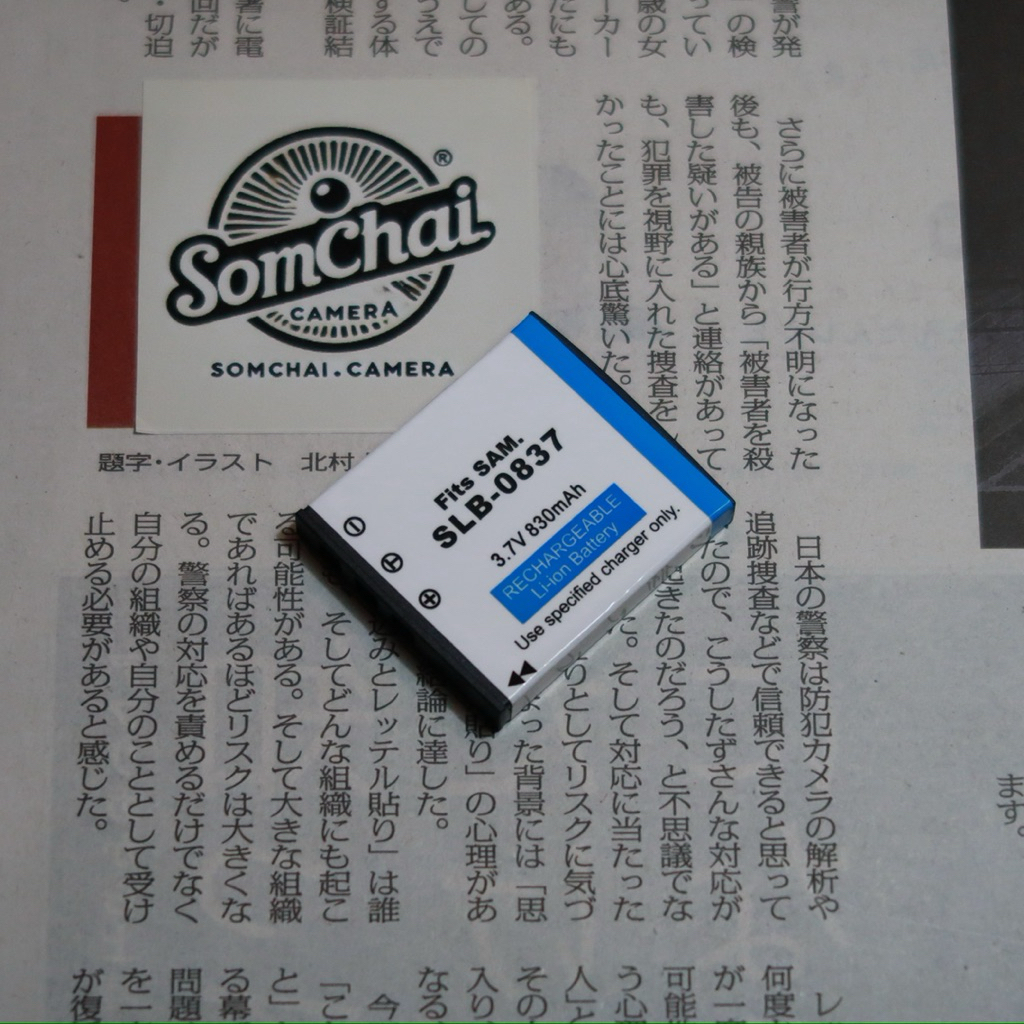 BATTERY PACK SLB-0837 for SAMSUNG แบตเตอรี่สำหรับกล้องดิจิตอล