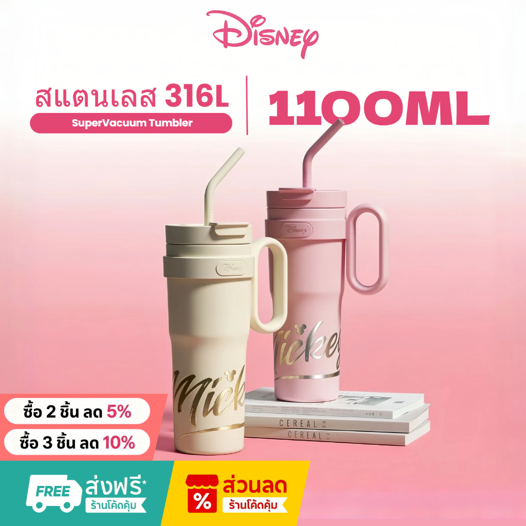 Disney แก้วน้ำเก็บอุณหภูมิของแท้ ความจุใหญ่ ผลิตจากสแตนเลส 316 ร่วมแบรนด์ สามารถเก็บร้อนและเย็นได้ 1100ml