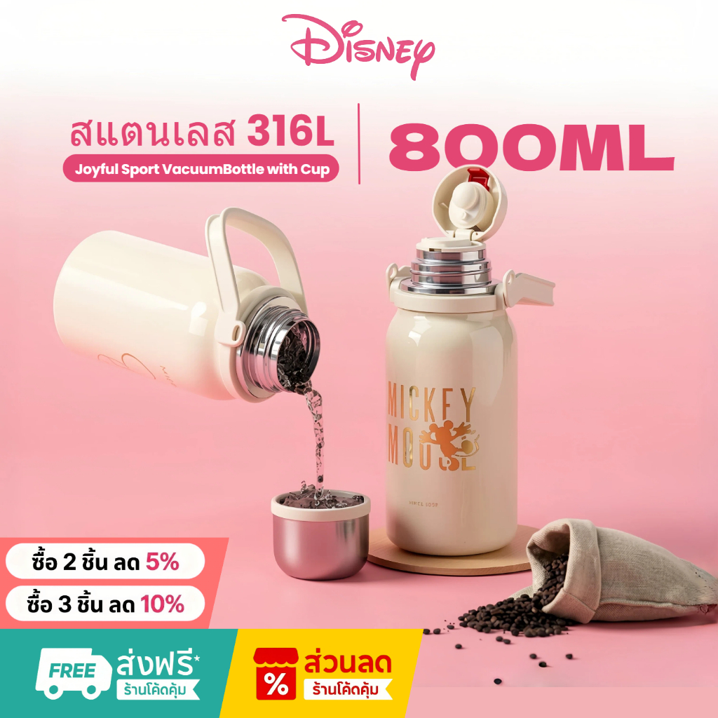 Disney  กระติกนํ้าสุญญากาศ Tumbler แก้วน้ำเก็บความเย็น เก็บความร้อน/เย็น 800ML