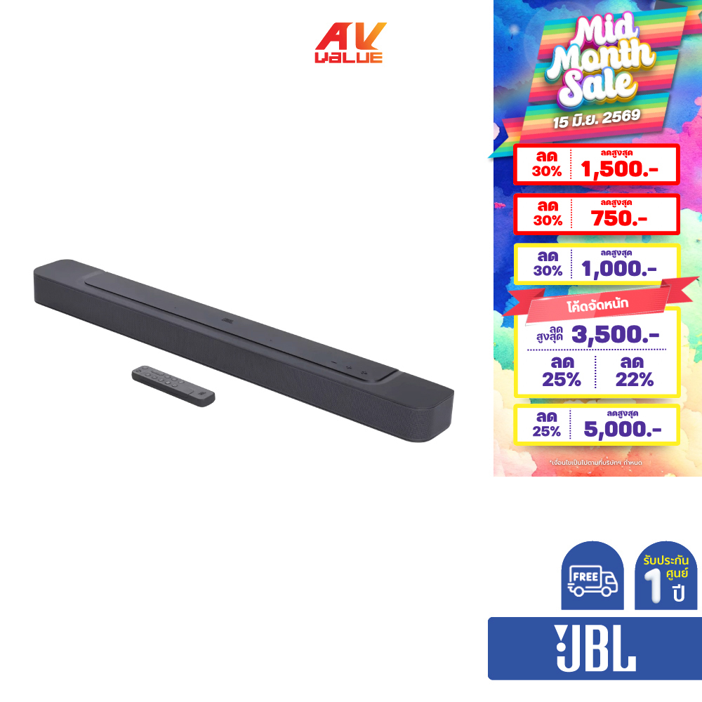 JBL Bar 300 - 5.0 Channel SOUNDBAR (ลำโพงซาวด์บาร์)