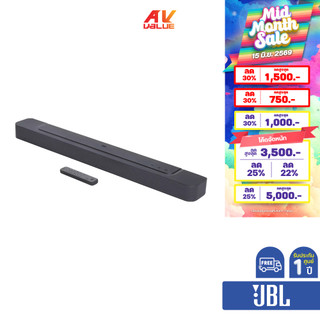 JBL Bar 300 - 5.0 Channel SOUNDBAR (ลำโพงซาวด์บาร์)
