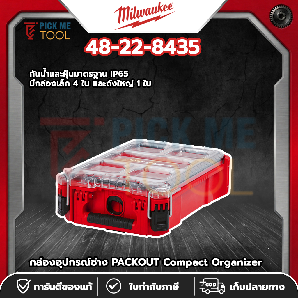Milwaukee 48-22-8435 กล่องอุปกรณ์ช่าง PACKOUT Compact Organizer