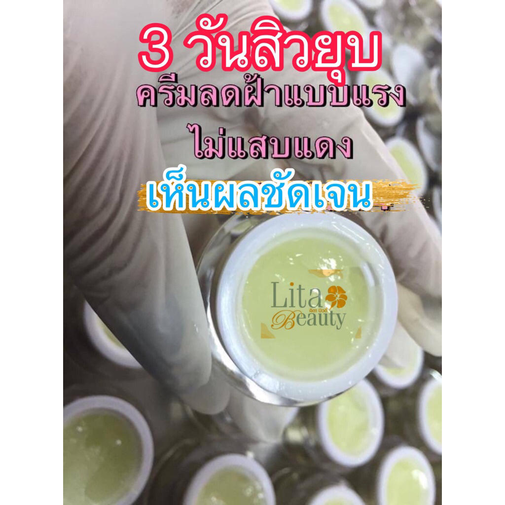 คอลลาเจนสดอาหารผิวหน้า/ครีมแก้ฝ้า/ครีมแก้สิว/หน้าขาว