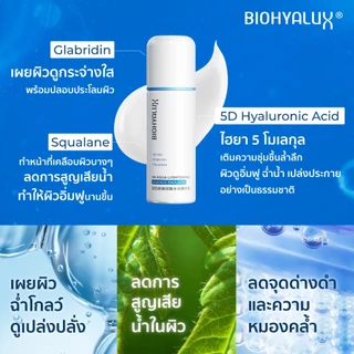 [ใหม่] โลชั่นผิวแฟลช Biohyalux - HA Aqua Lightening Essence Emulsion 100G บำรุงผิวล้ำลึกผิวกระจ่างใส