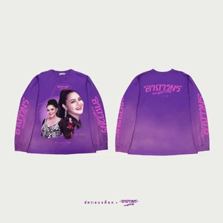 เสื้อเเขนยาว อัคระแบงค็อก x อาภาพร นครสวรรค์ Drop 2