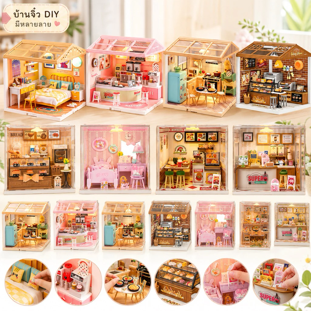 พร้อมส่งในไทย 🇹🇭 ตัวต่อ DIY ฉากจำลองร้านค้าแบบสามมิติ - Bed room / Bubble tea shop o/ Kitchen / Hamberger shop