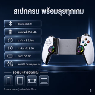 EXPOSE Wireless Game Controller RGB จอยเกมพกพา Turbo/Macro ระบบสั่น เชื่อมต่อไร้สาย น้ำหนักเบา ไฟ