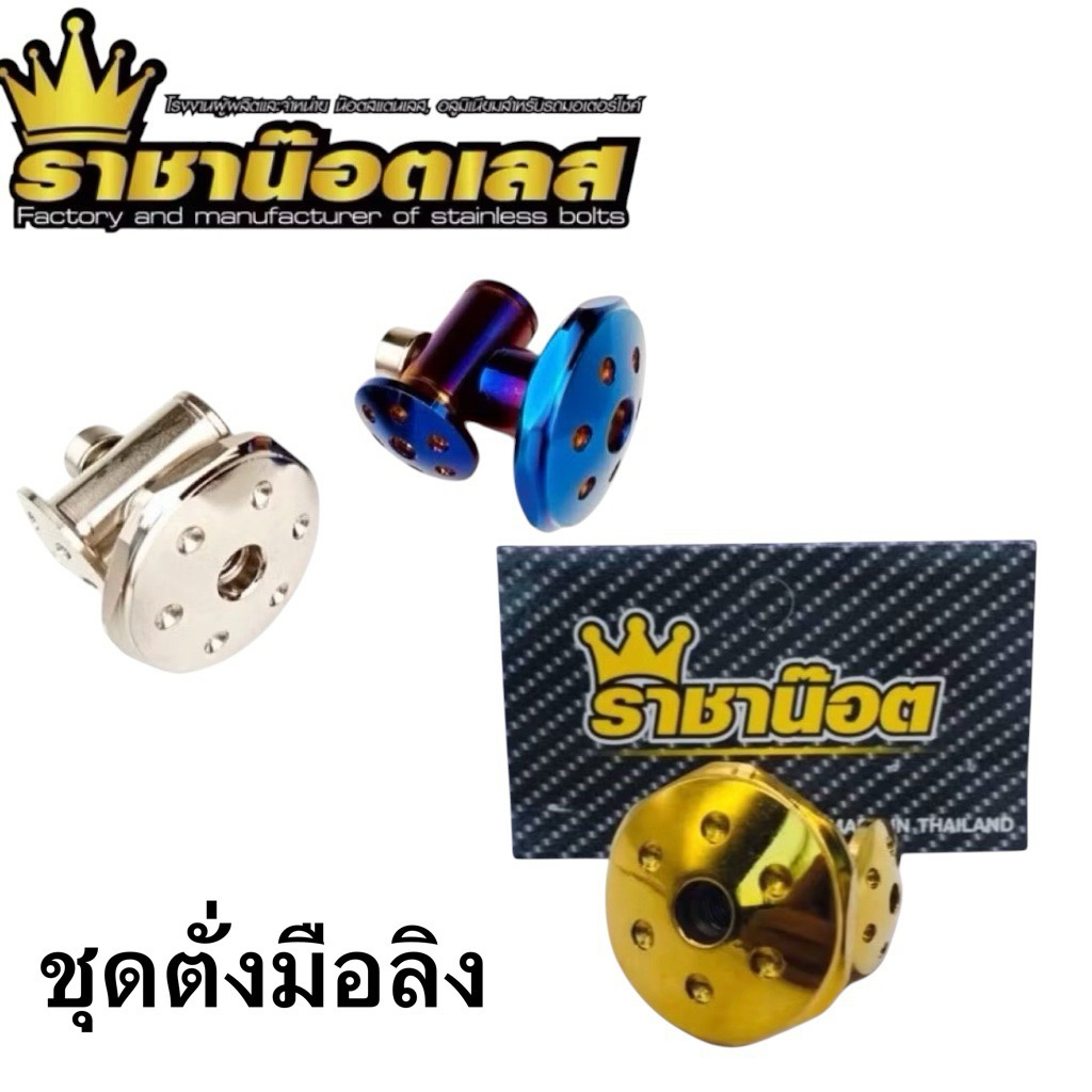 ตัวตั้งมือลิง .หมวกรู ดอกไม้ + สปริงเบรค สีเงิน. เลือกสี ในตัวเลือก(  ราคาต่อ 1 อัน)