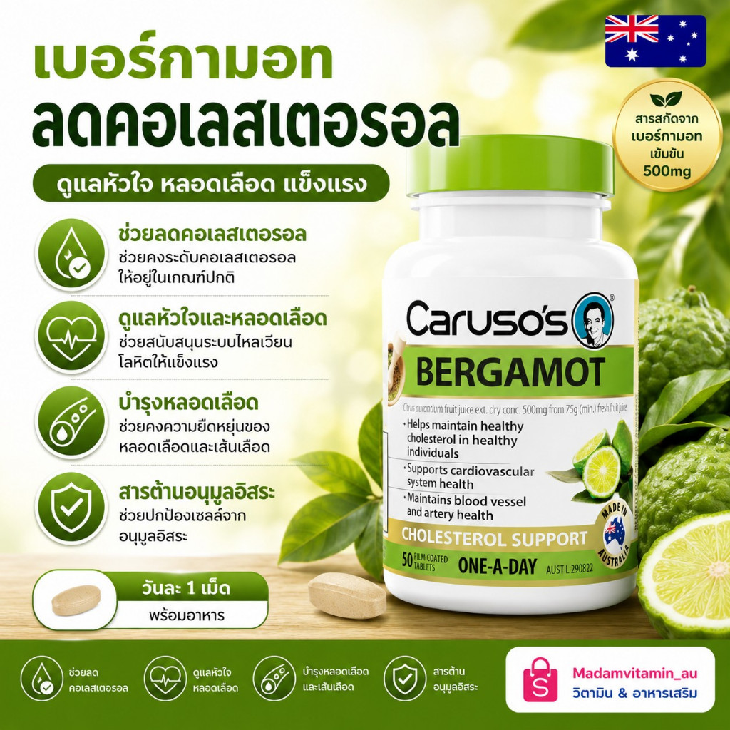 Carusos One a Day Bergamot 50 Tablets