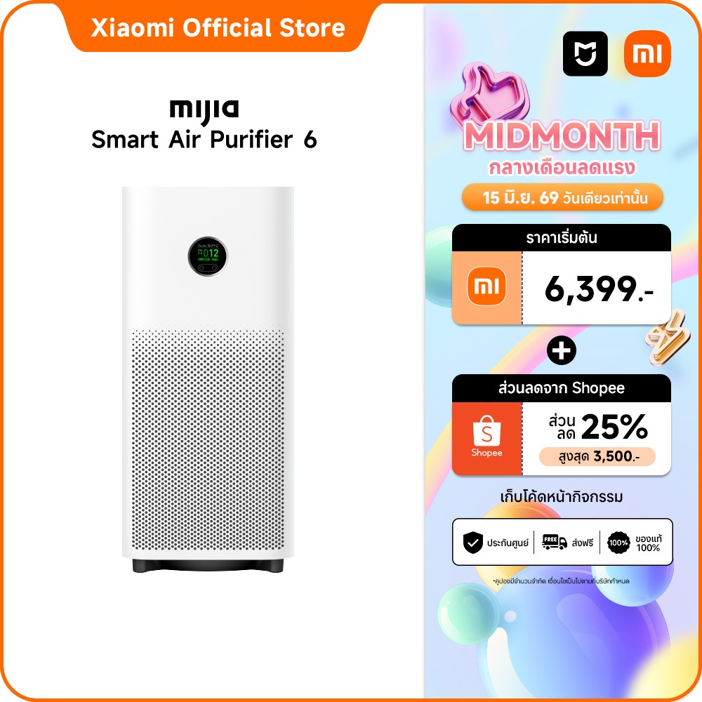 Xiaomi MIJIA  Air Purifier 6 ระบบเซ็นเซอร์ 5 ตัว จอแสดงผลสี LCD ขจัดสารก่อภูมิแพ้ กำจัดควันบุหรี่มือสอง ควบคุมผ่านแอป