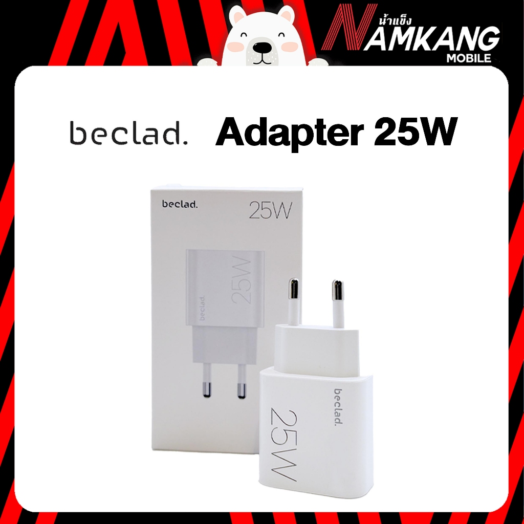 beclad Adapter 25W USB-C สินค้าเป็นเครื่องศูนย์ไทย