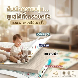 เสื่อรองคลาน แผ่นรองคลาน 6 ฟุต ลาย 2 ด้านไม่ซ้ำกัน หนาพิเศษ 2 ซม. (ราคาโรงงาน ถูกสุด!! พร้อมส่ง แบบม้วนยาว)