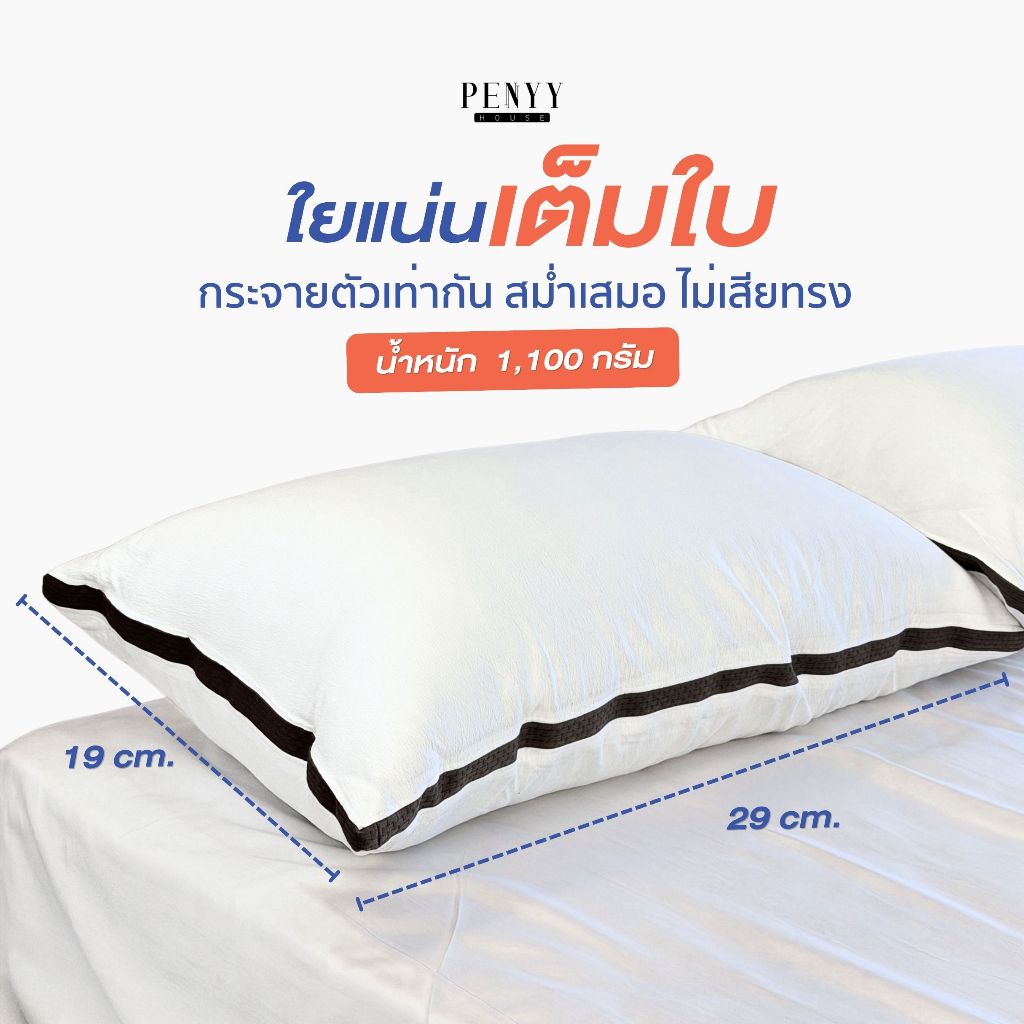 หมอนไมโครเจลแท้ Microgel Luxury Pillow หมอนโรงแรม 5 ดาว นุ่มฟู คืนตัวไว รองรับสรีระคอ (รุ่นขอบหนา)