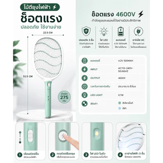 ไม้ตียุงไฟฟ้า KAMISAFE KM-3835A แบตเตอรี่ 500mAh ชาร์จไฟได้ มีไฟ LED ตียุงและแมลง ปลอดภัยด้วยตาข่ายป้องกันมือ