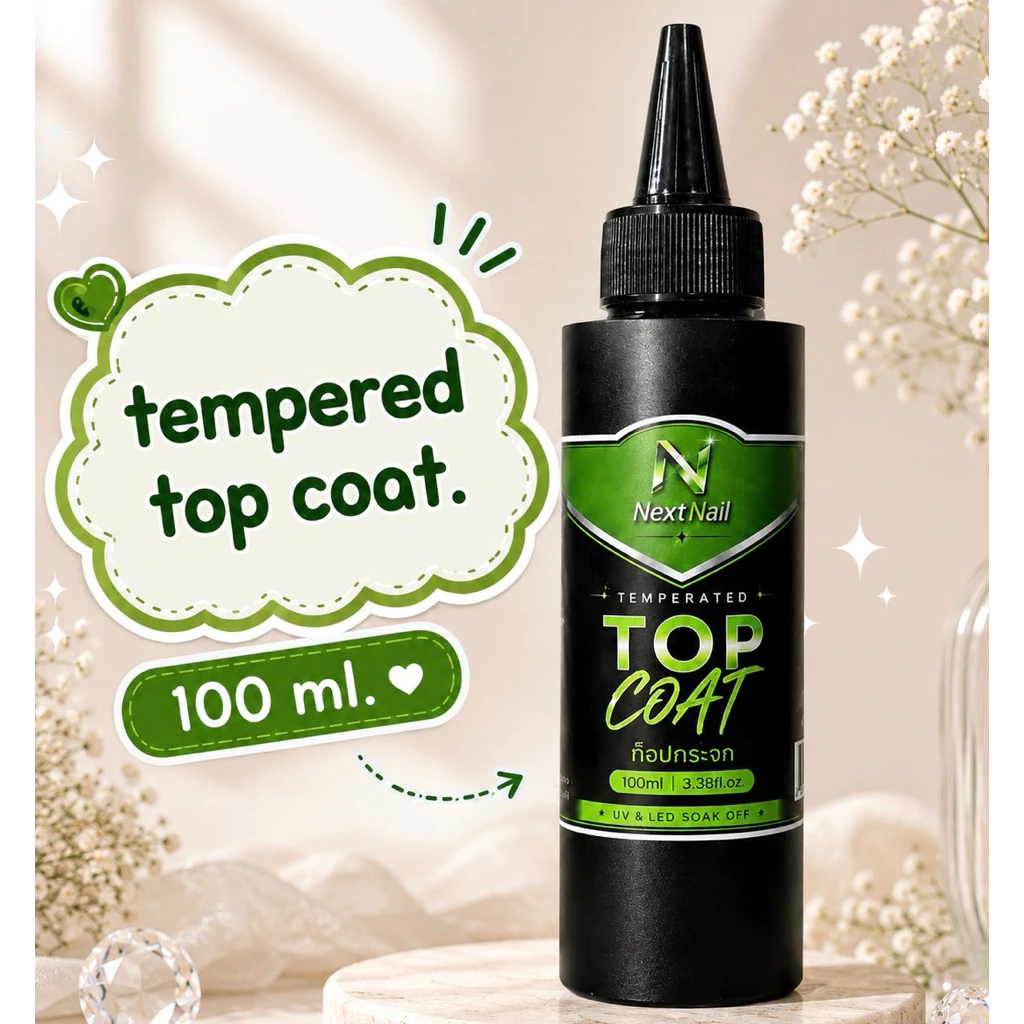 ท็อปกระจกแบบเติม เบส พร้อมฝาแบบเติม 100 ml ทำเล็บ