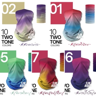 (สีสวยย!)บัพกันยูวี*รุ่น10สีทูโทน Two Tone UV UPF50+ กันแดดทำลาย กันฝุ่นปิดจมูก ใช้วิ่ง เทรล เดินป่า ออกกำลังกายได้
