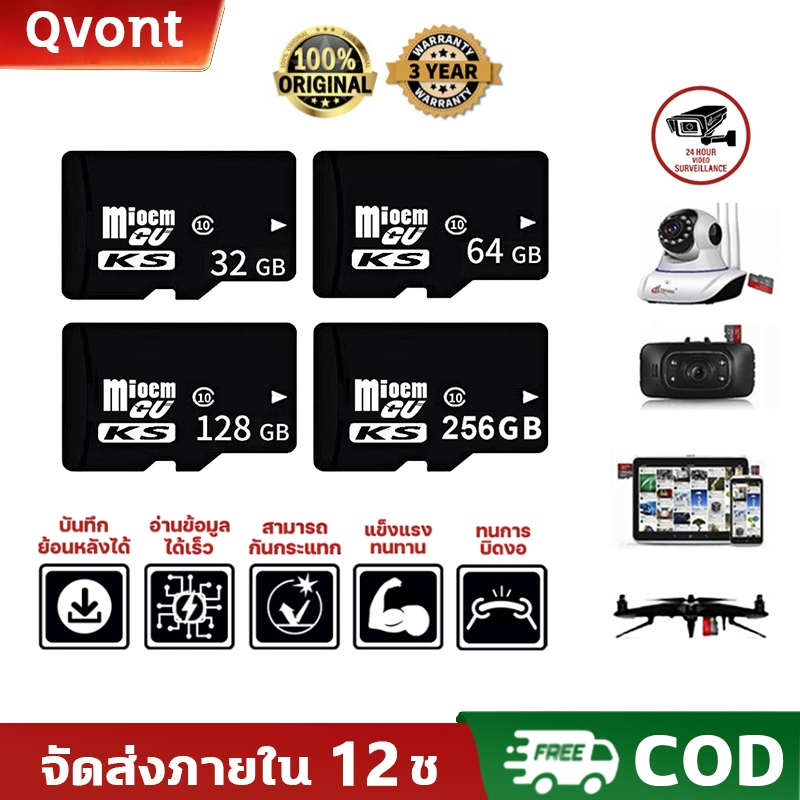 การประกัน 10 ปี - เมมโมรี่การ์ด การ์ด Micro SD การ์ดหน่วยความจำวิดีโอ 32GB/64GB/128GB/256GB Memory Card Class10