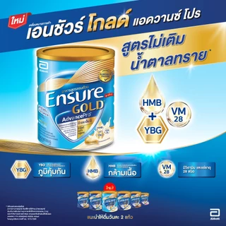 [ใหม่] เอนชัวร์ โกลด์ แอดวานซ์โปร สูตรไม่เติมน้ำตาลทราย 380g 3 กระป๋อง Ensure Gold AdvancePro No Sucrose Added 380g x3