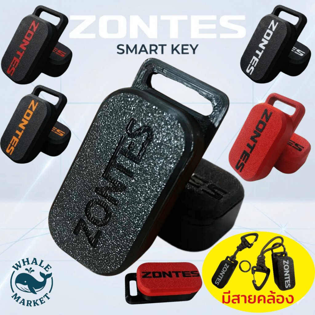 ZONTES 150X 368E 368G 368D 368K 350E/D พวงกุญแจ (มีสายคล้อง) เคสรีโมท พิมพ์ 3D พร้อมส่ง