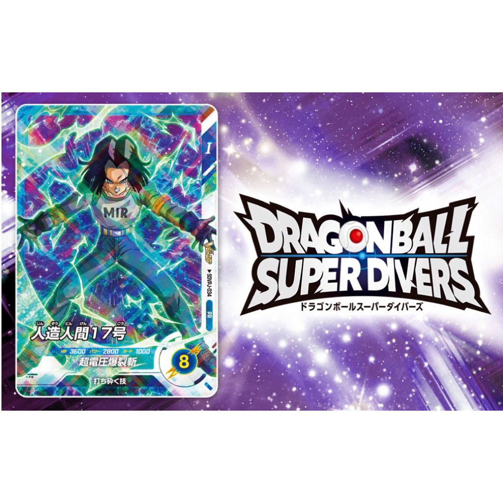 Two unopened cards from the July extra-large issue of V Jump, featuring the "Dragon Ball Super Card 