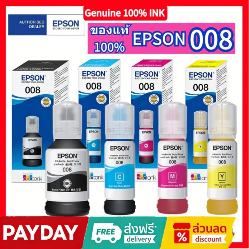 (008) หมึกแท้INK CARTRIDGE EPSON INK BOTTLE T06G100//g200/g300/g400 (008) หมึกแท้