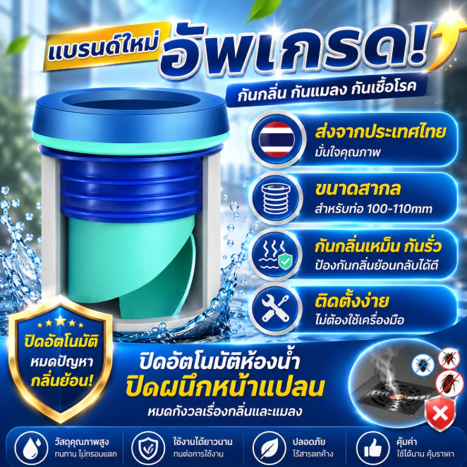 🚽 อัปเกรดห้องน้ำ! ซีลฟลานจ์โถชักโครก 3 ชั้น รุ่นอัปเกรด ปิดสนิท 360° กันกลิ่นเหม็น กันแมลง กันน้ำรั่วซึม พร้อมฝาปิดคุณภ