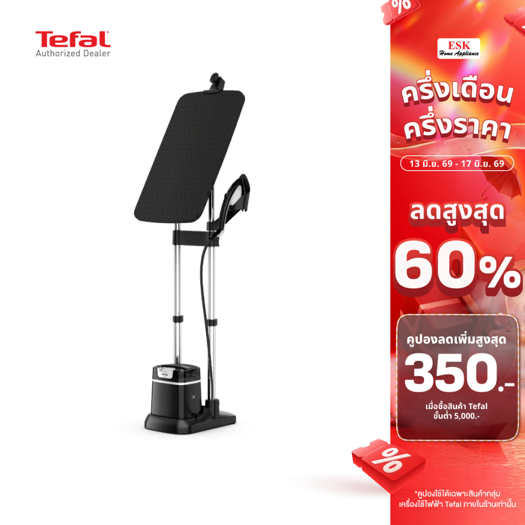 Tefal เตารีดแรงดันไอน้ำอเนกประสงค์ IXEO PLUS 5 บาร์ รุ่น QT1510T0