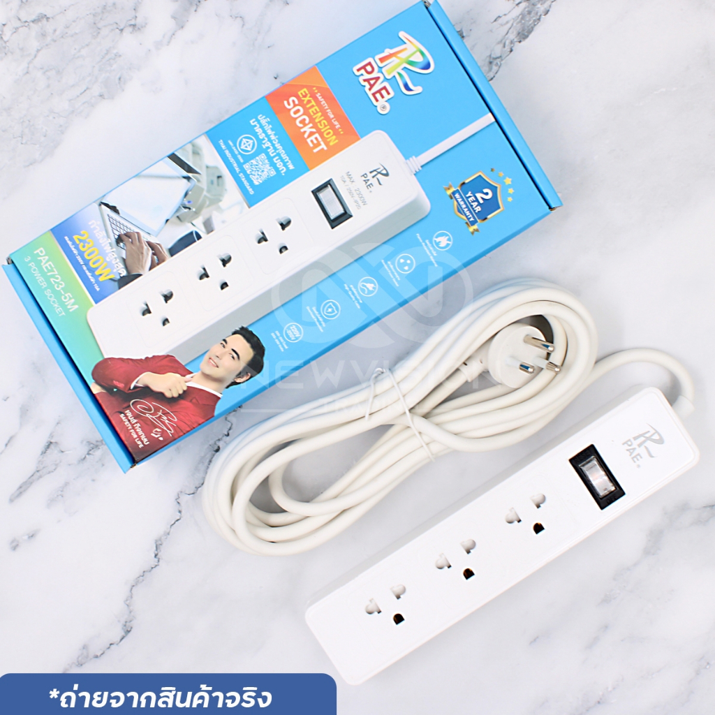 PAE-723 ปลั๊กไฟ ปลั๊กสามตา 2300W รางปลั๊กไฟ 3 ช่อง 1สวิตซ์ ความยาวสาย 3เมตร 5เมตร หัวปลั๊กแบบใหม่ มา