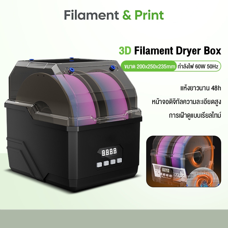 Print Space Intelligent Filament Dryer 1-2 Rolls Capacity เครื่องอบเส้นพลาสติก Filament Dry Box