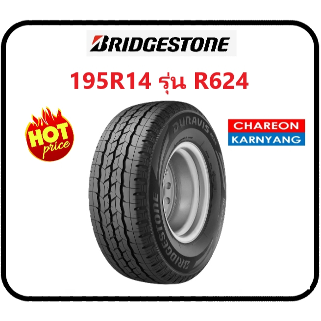 ยาง 195R14 BRIDGESTONE R624 ปี26 จำนวน *1เส้น*