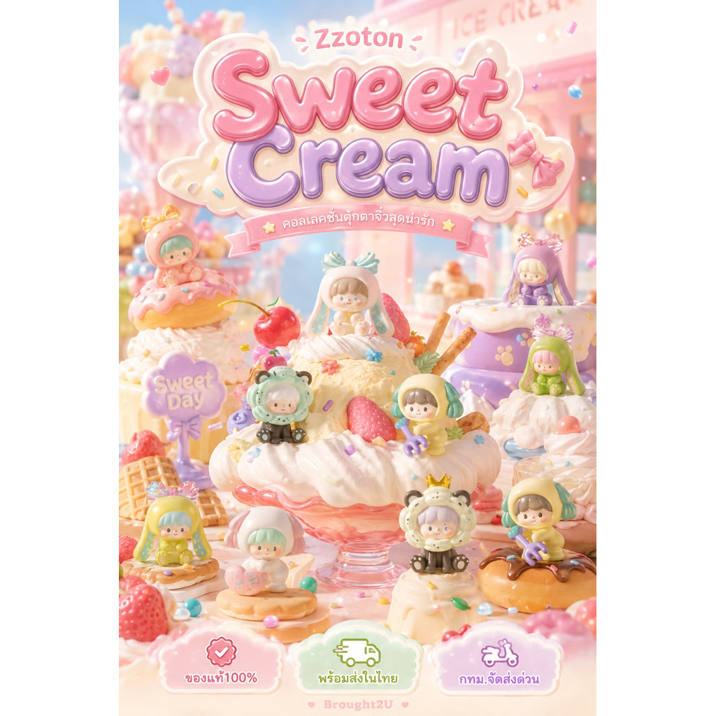 [พร้อมส่ง 1ซอง5ตัว🐰🧁] Zzoton Sweet Cream Mini Series