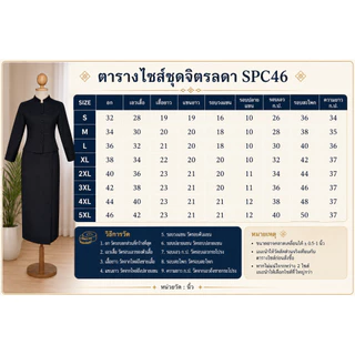 KSPC46 เซตจิตรดาผ้าไหมญี่ปุ่น เสื้อแขนยาว กระดุมหน้า กระโปรงยาว มีซิปซ่อนด้านหลัง งานสีดำล้วน (S-5XL)